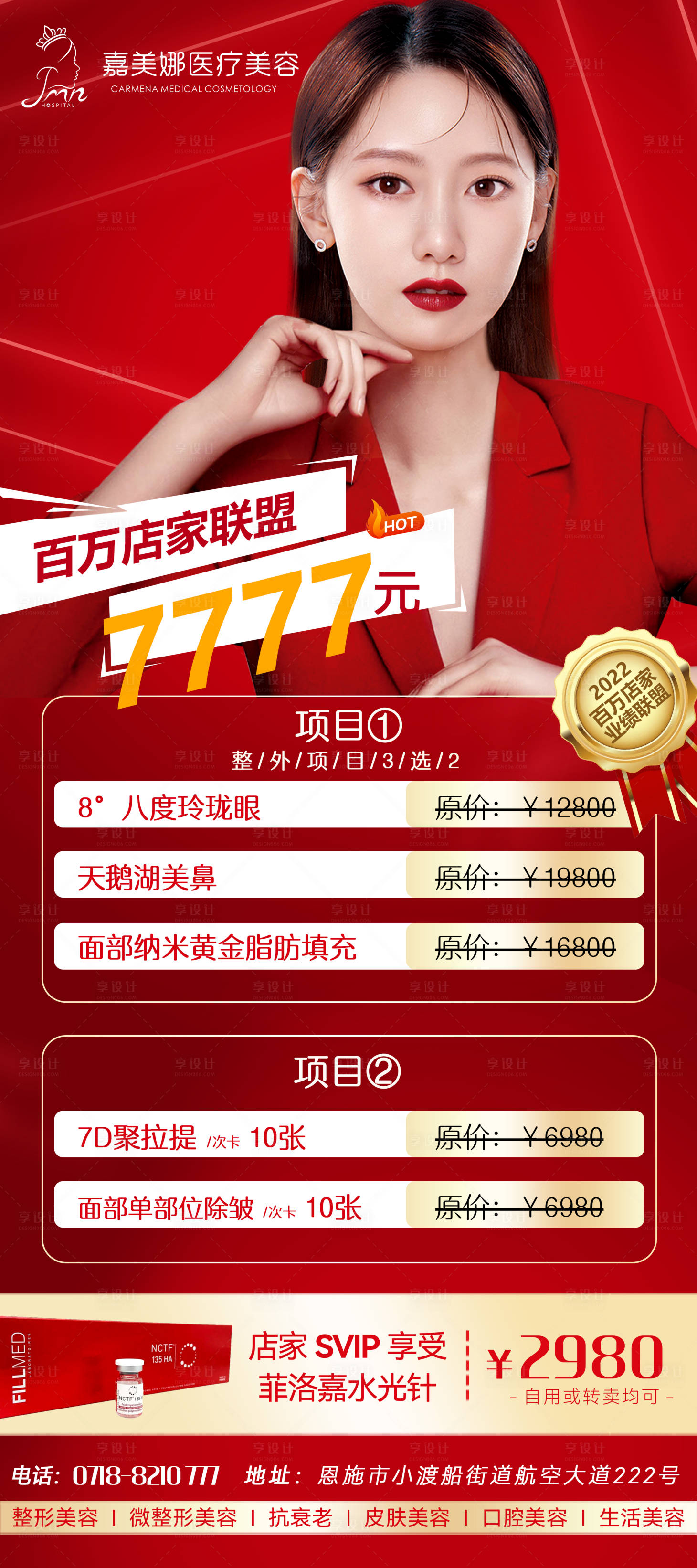 源文件下載【享設計】搜索編號：98880014569052821【七夕活動海報】