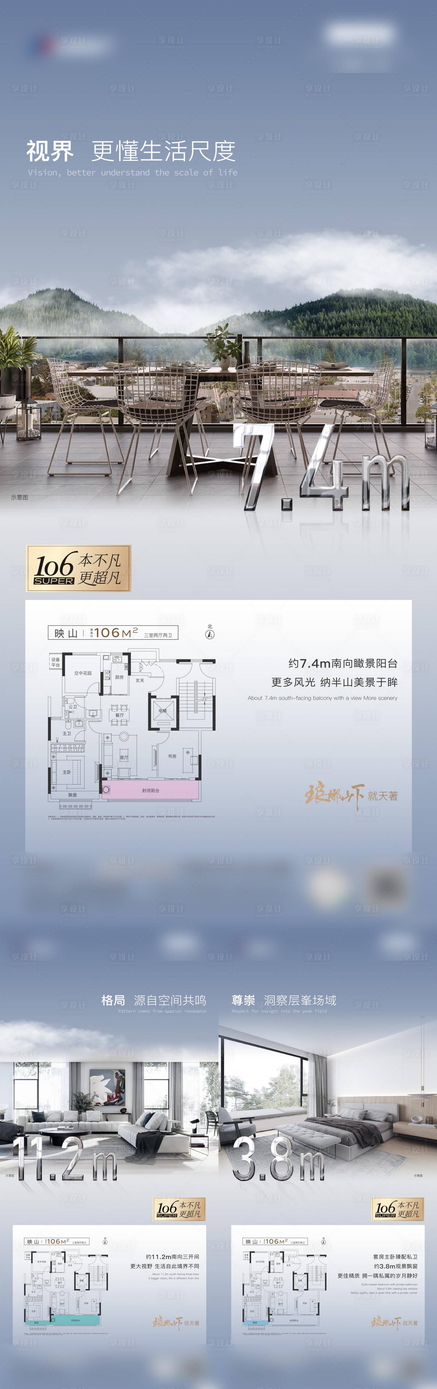 源文件下載【享設計】搜索編號：84400014857033331【戶型價值點】