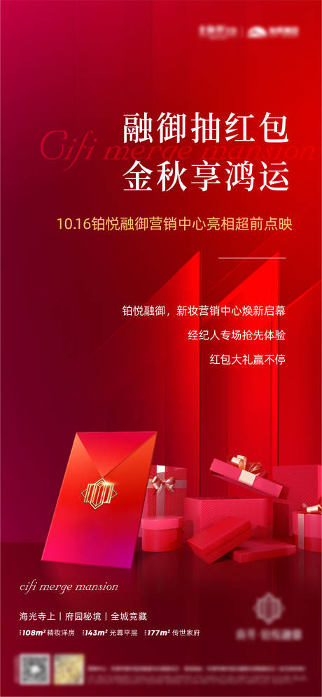 源文件下载【渠道高端质感单图海报】编号：39360014525965326
