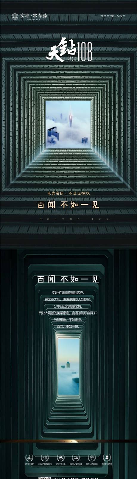 源文件下载【价值微推微海报】编号：20230210162332362