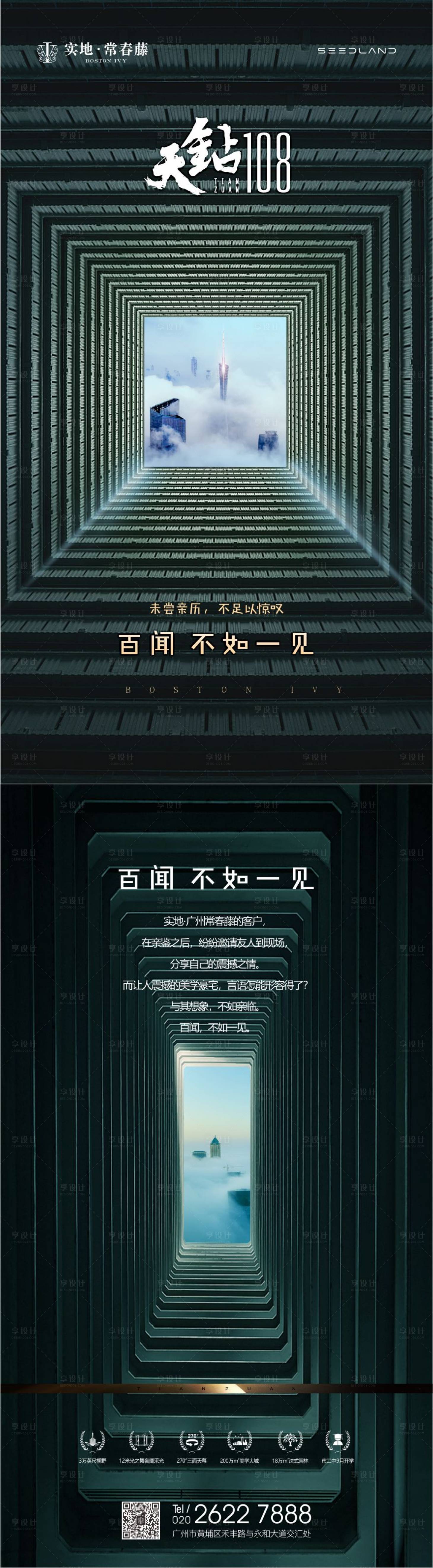 源文件下载【享设计】搜索编号：23650014644234809【价值微推微海报】