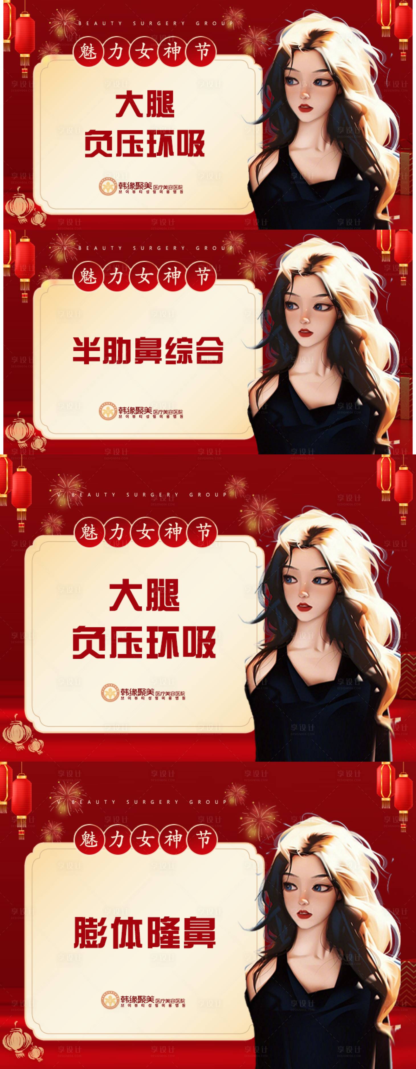 源文件下載【享設計】搜索編號：56150014499419930【女神節輪播圖 】