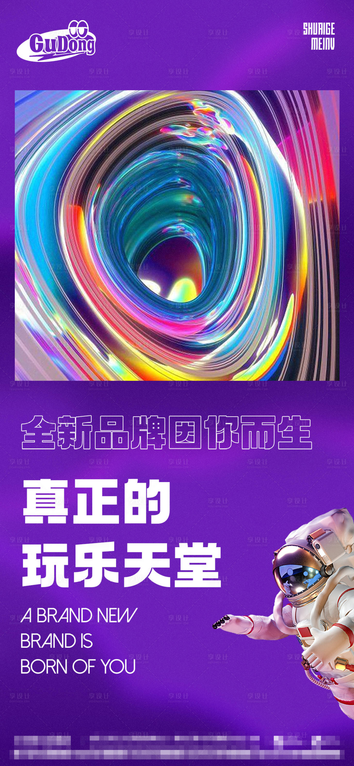 源文件下载【酒吧日常海报】编号：96370014744672535