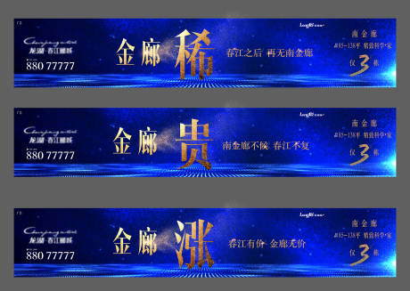 源文件下載【享設計】搜索編號：87300015028377582【地產價值點藍金海報展板】
