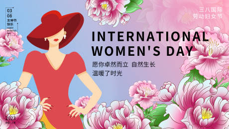 源文件下载【三八妇女节牡丹花背景板】编号：20230228133524428