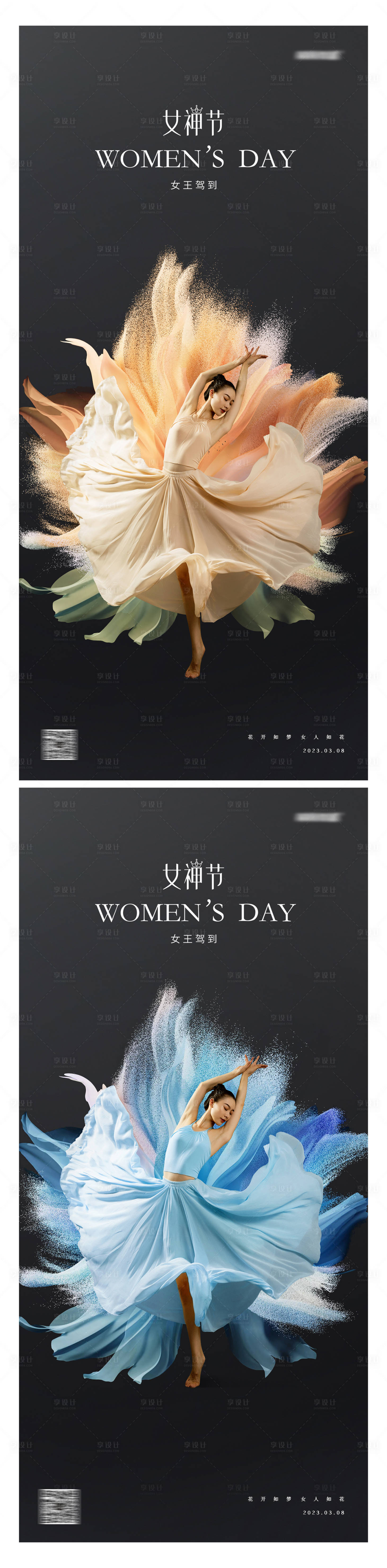 源文件下载【女神节系列海报】编号：44580015001362922
