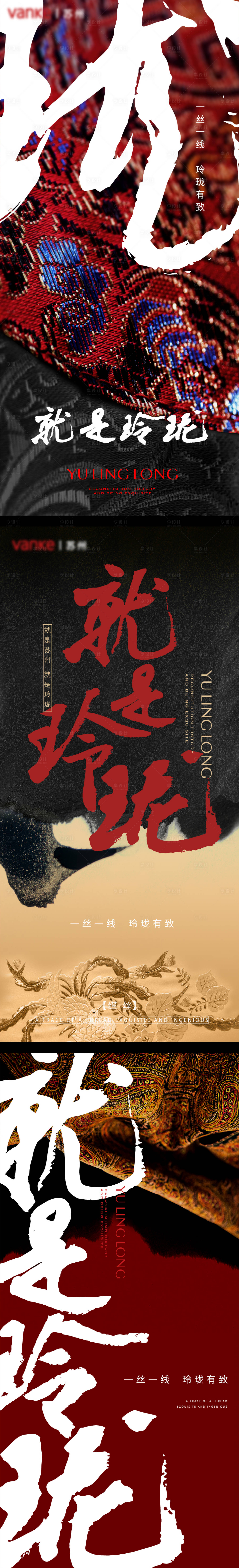 源文件下载【享设计】搜索编号：23360014677043879【地产面市加推系列海报】
