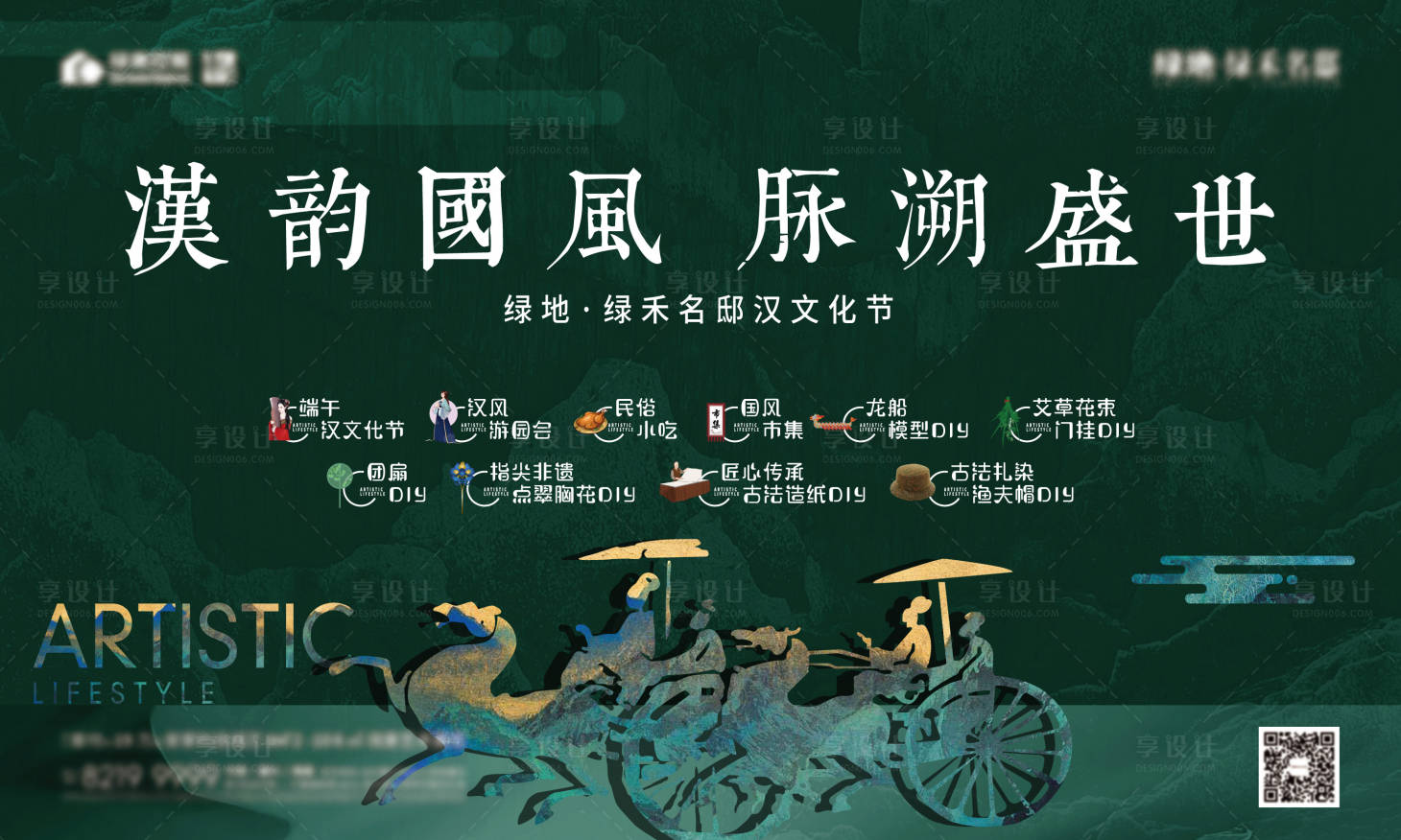源文件下载【国潮汉文化主画面】编号：45590014459807896
