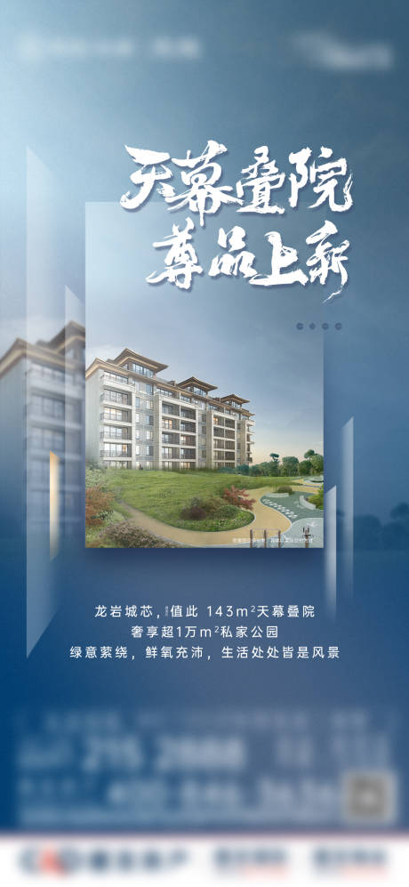 源文件下载【地产叠墅系列】编号：64110014691217984