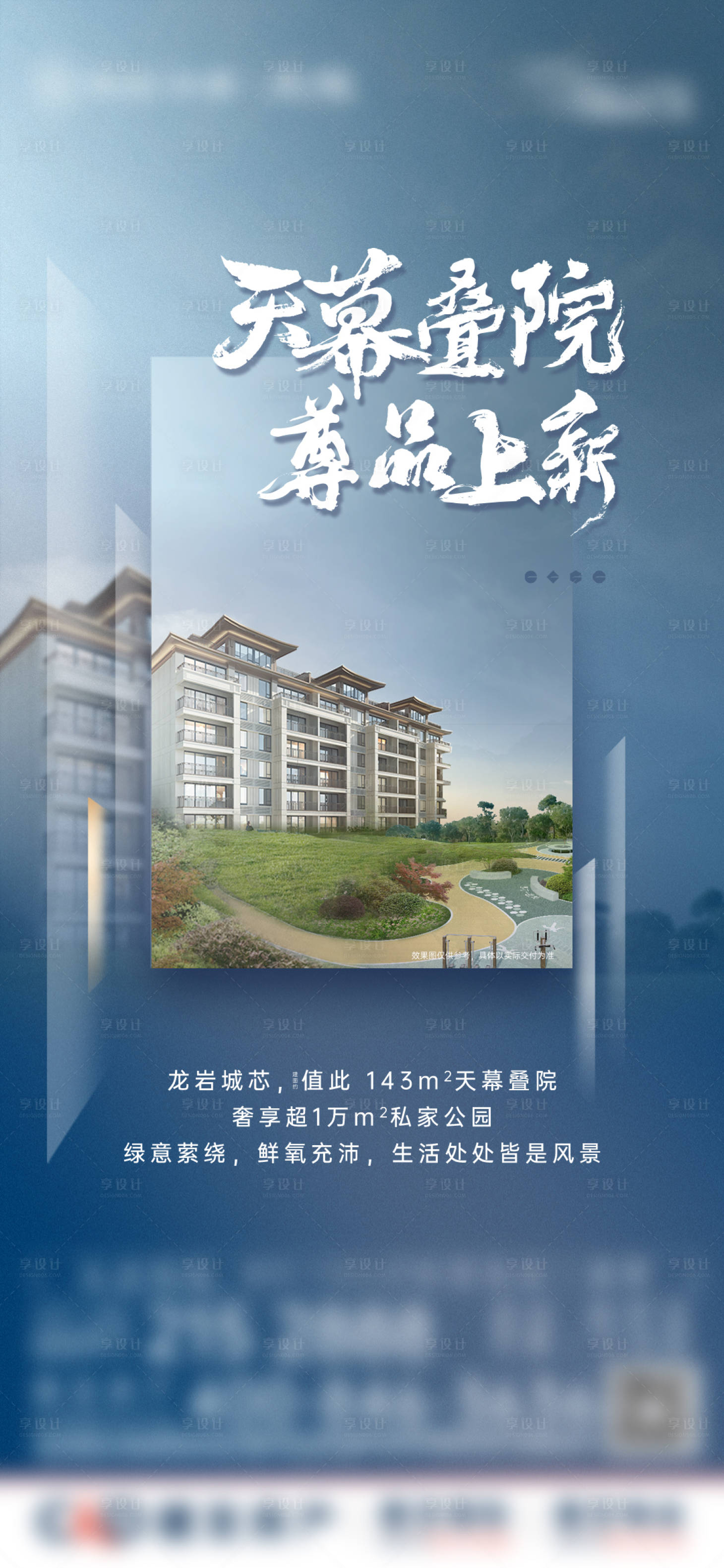 源文件下载【享设计】搜索编号：64110014691217984【地产叠墅系列】