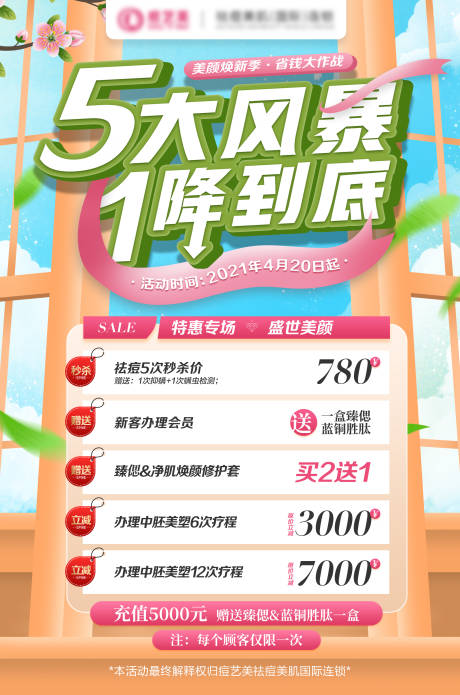 源文件下载【端午活动海报】编号：27720015003601474