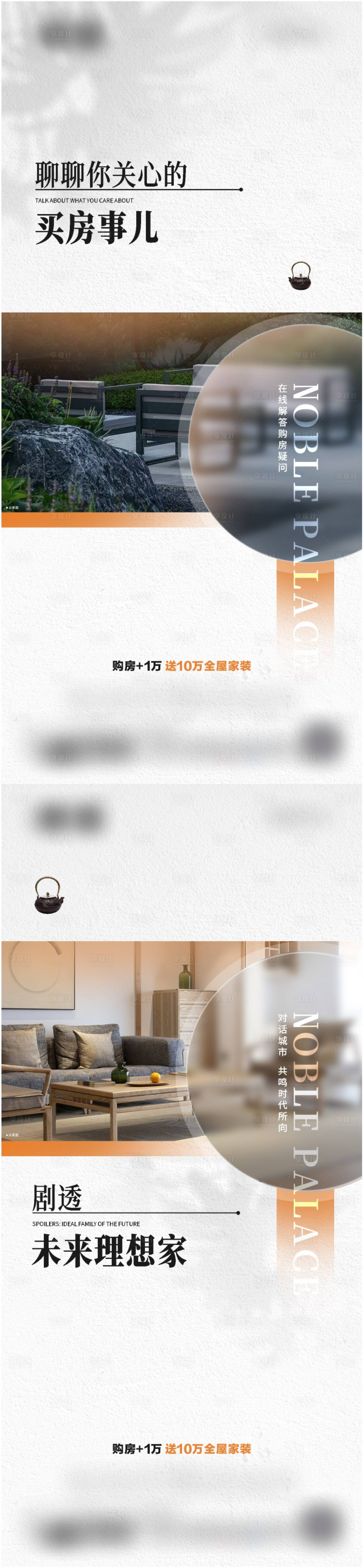 源文件下載【享設計】搜索編號：40690014767636264【地產景觀示范區開放海報】