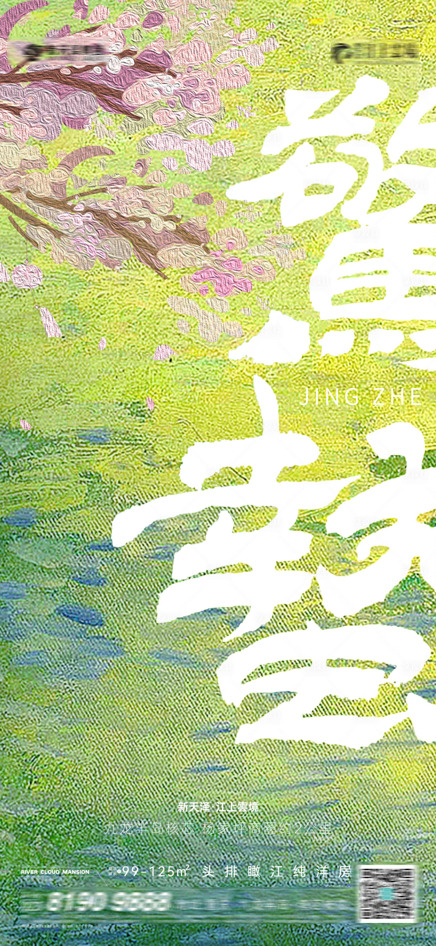 源文件下載【享設計】搜索編號：79250014885866413【驚蟄春分】