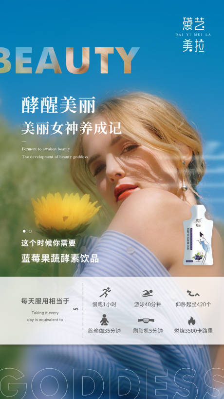 源文件下載【瘦身減肥海報】編號：22310014583369406