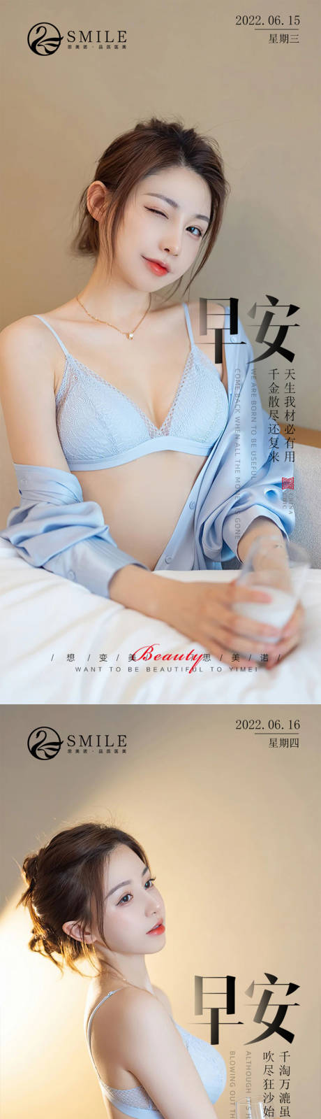 源文件下載【醫美早安圖】編號：76280014466777607
