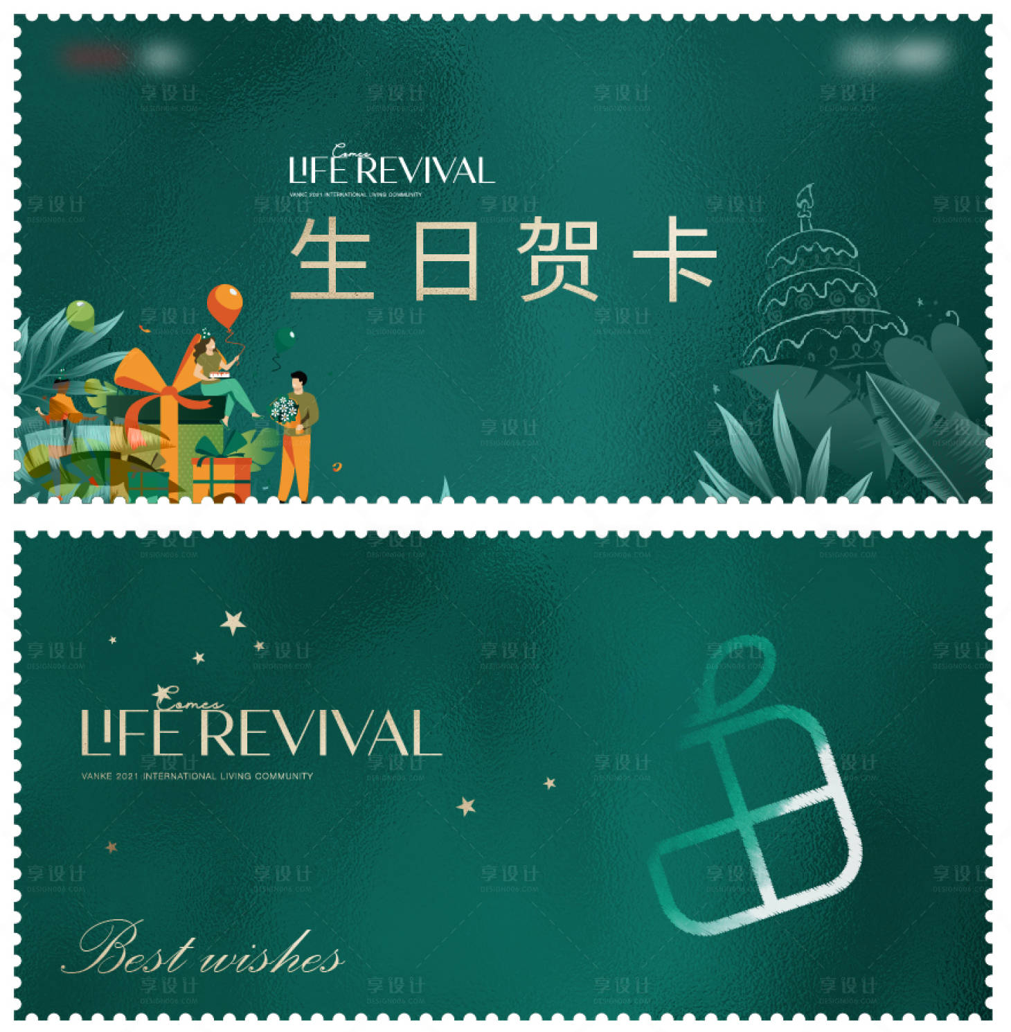 源文件下载【生日贺卡】编号：54960014575117371