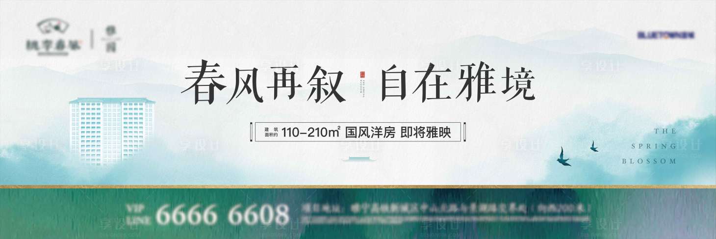源文件下載【享設計】搜索編號：18930014886792527【中式水墨主畫面】