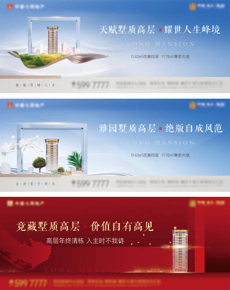 源文件下载【享设计】搜索编号：78070014540861778【地产阶段主画面】