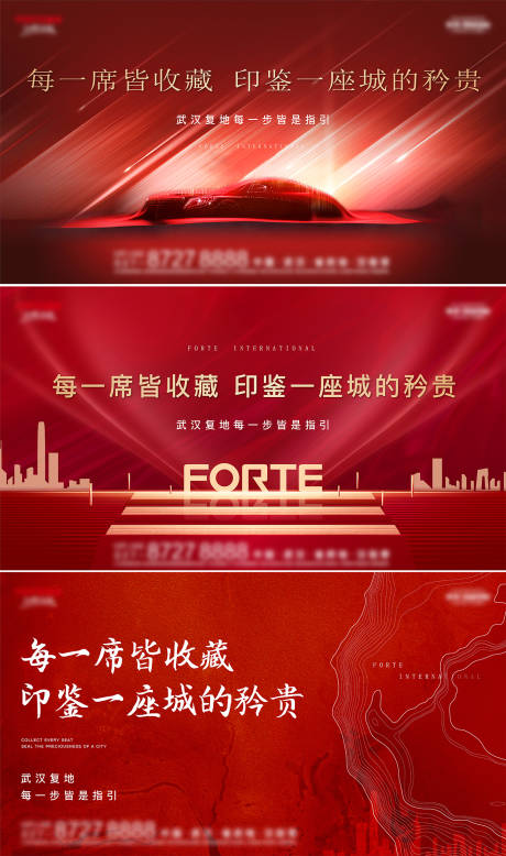 源文件下载【地产车位开盘海报】编号：57460014622786042