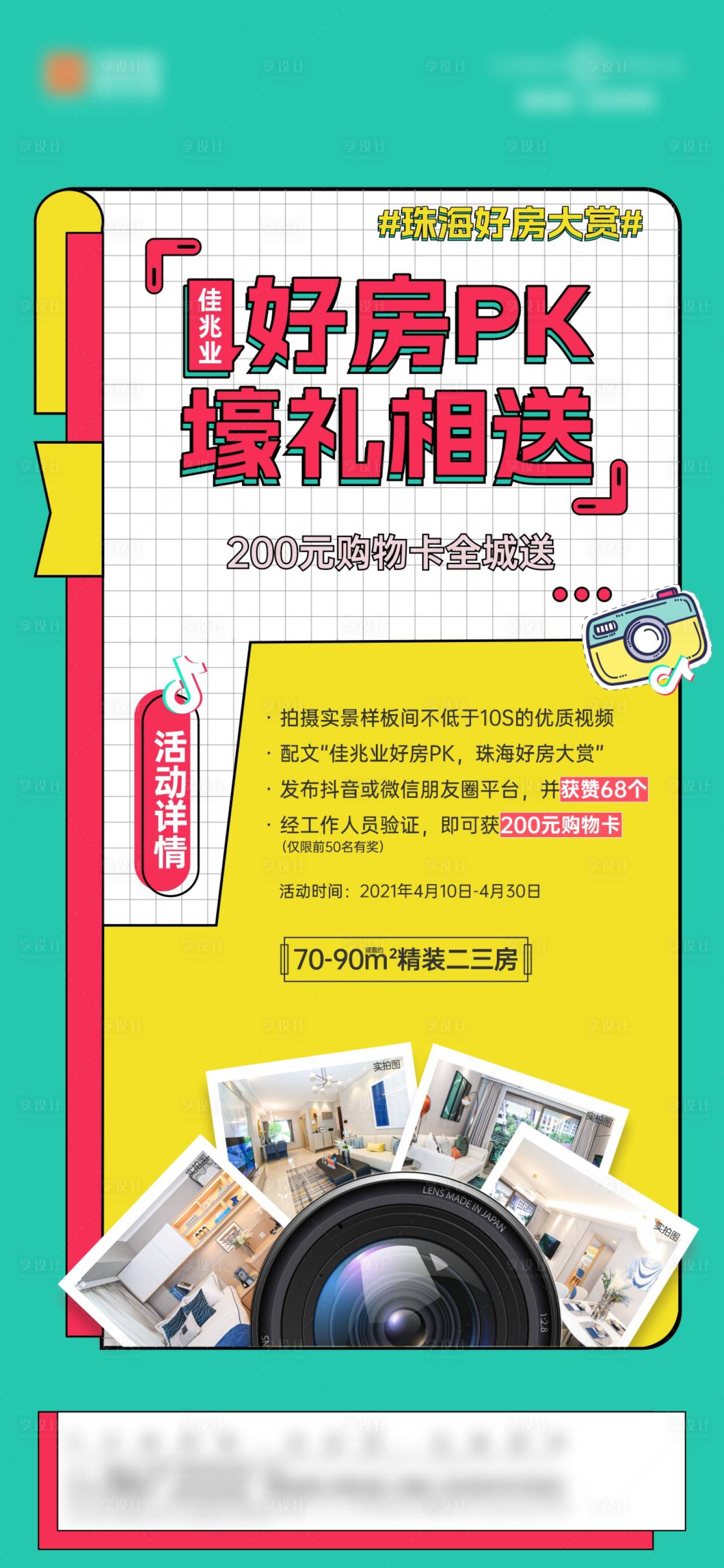 源文件下載【活動攝影pk送禮好禮】編號：72290014442893907