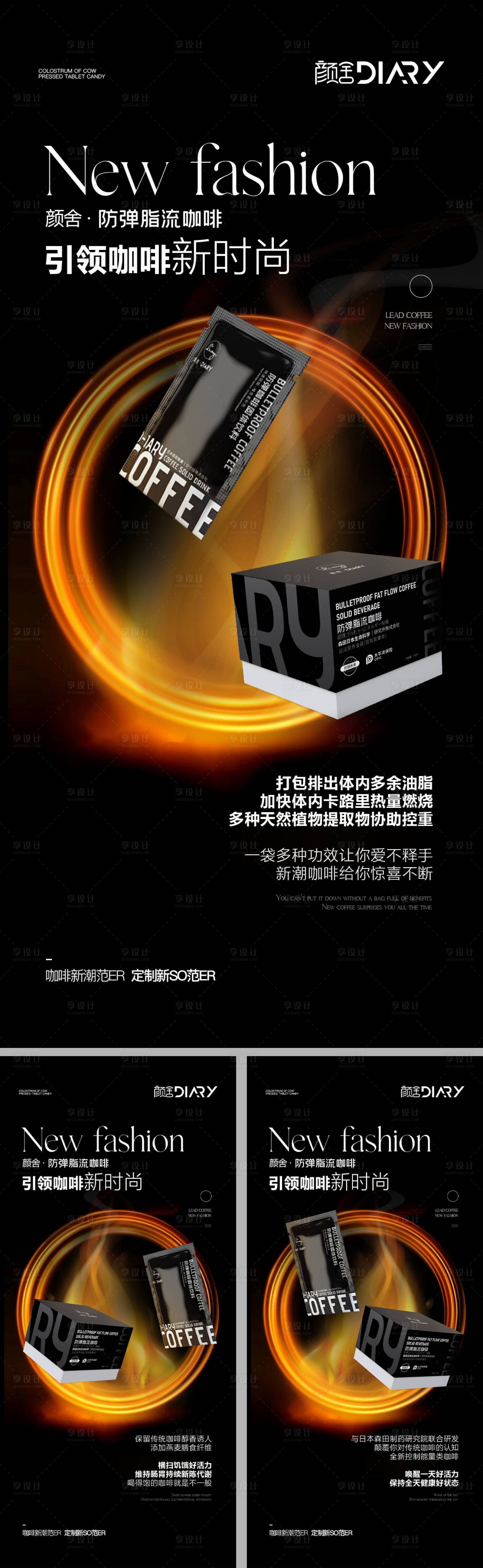 源文件下载【享设计】搜索编号：46180014469091832【咖啡产品系列海报】