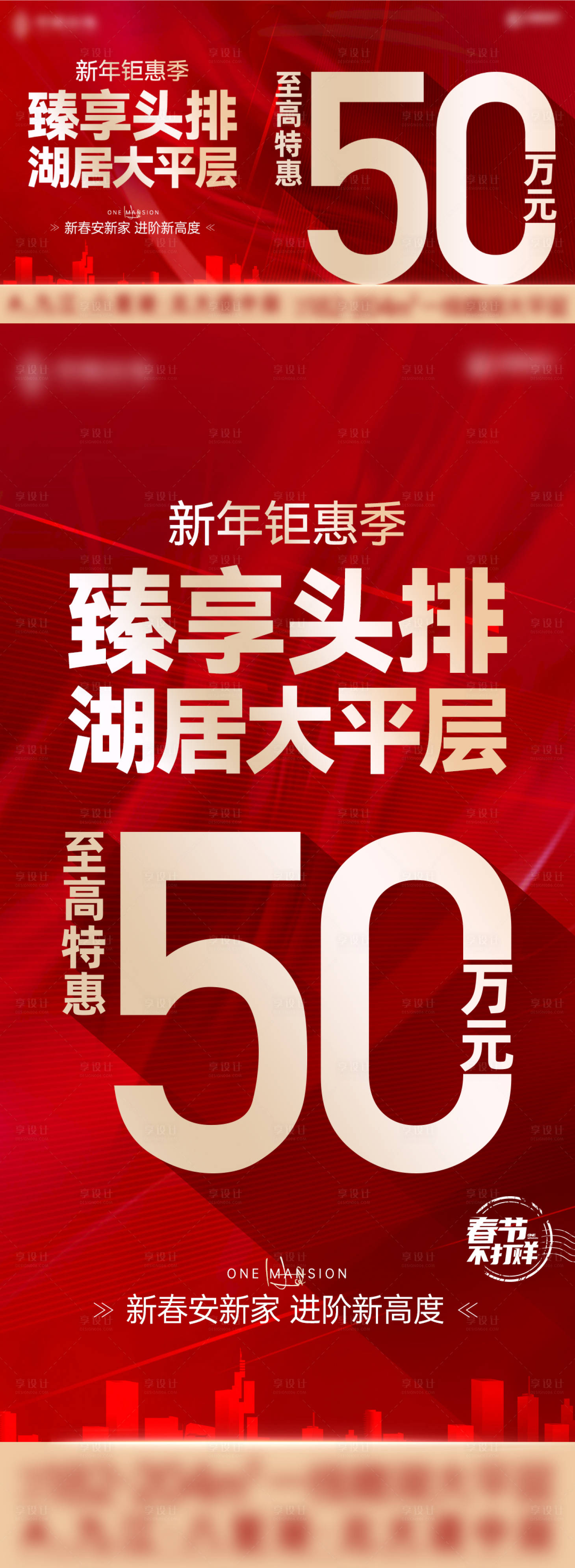 源文件下载【红金数据大字报单图】编号：63940014607691033