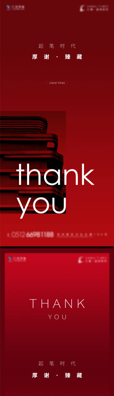 源文件下載【地產(chǎn)開盤海報(bào)】編號：42900014676924186