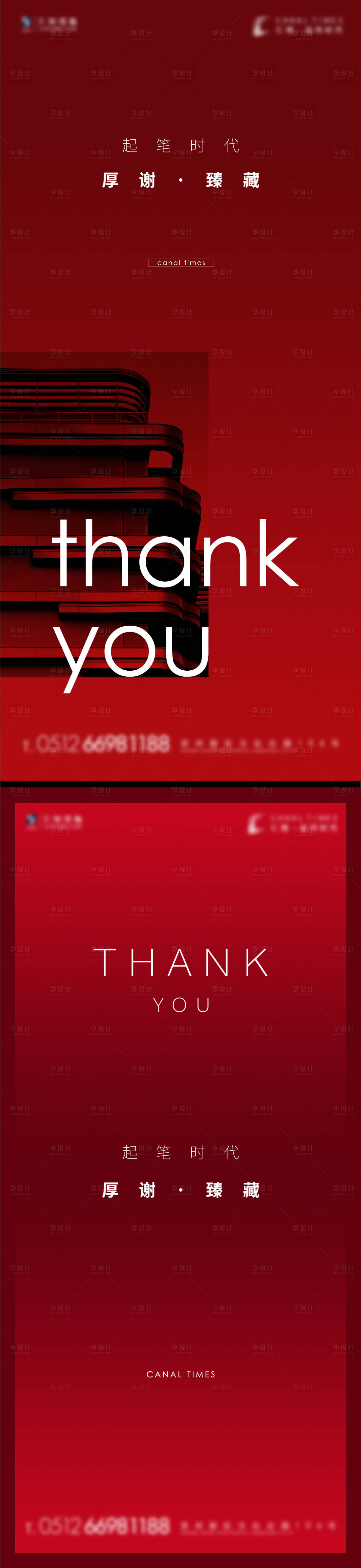 源文件下載【享設計】搜索編號：42900014676924186【地產開盤海報】