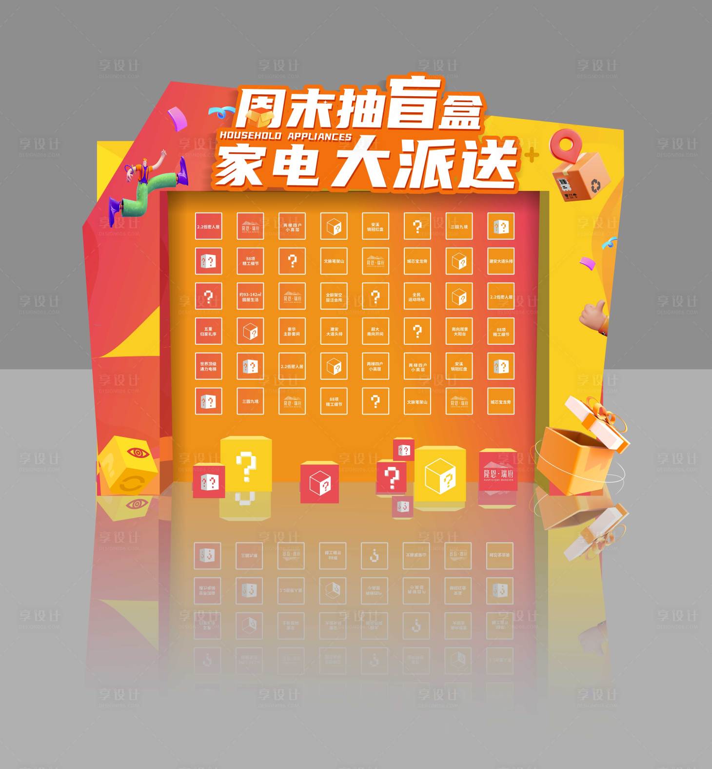 源文件下载【盲盒墙美陈】编号：82350014863556183