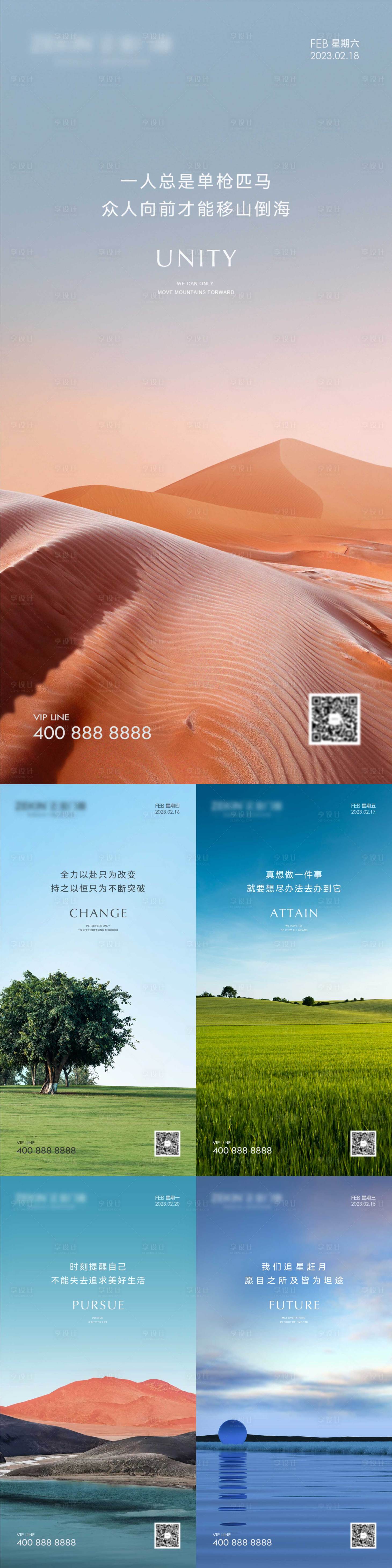 源文件下载【早安风景励志图】编号：99270014878758773
