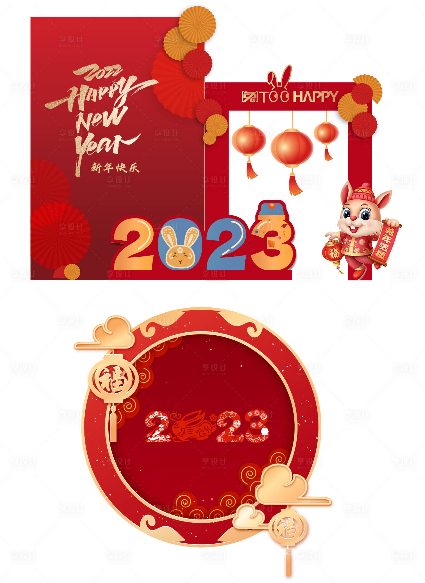 源文件下载【兔年新年美陈AI矢量文件】编号：20230210162235300