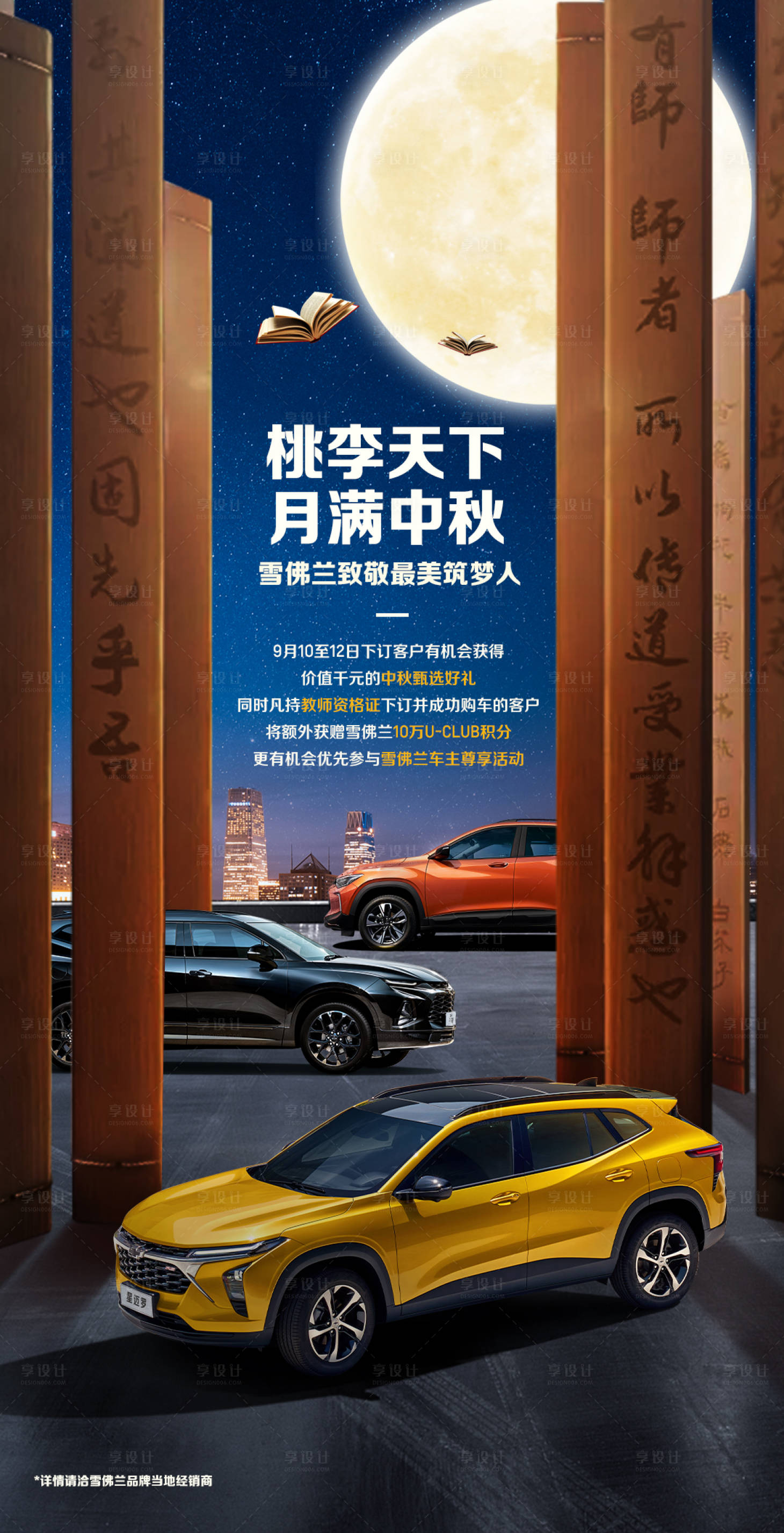 源文件下載【享設計】搜索編號：85670014468382949【教師節】