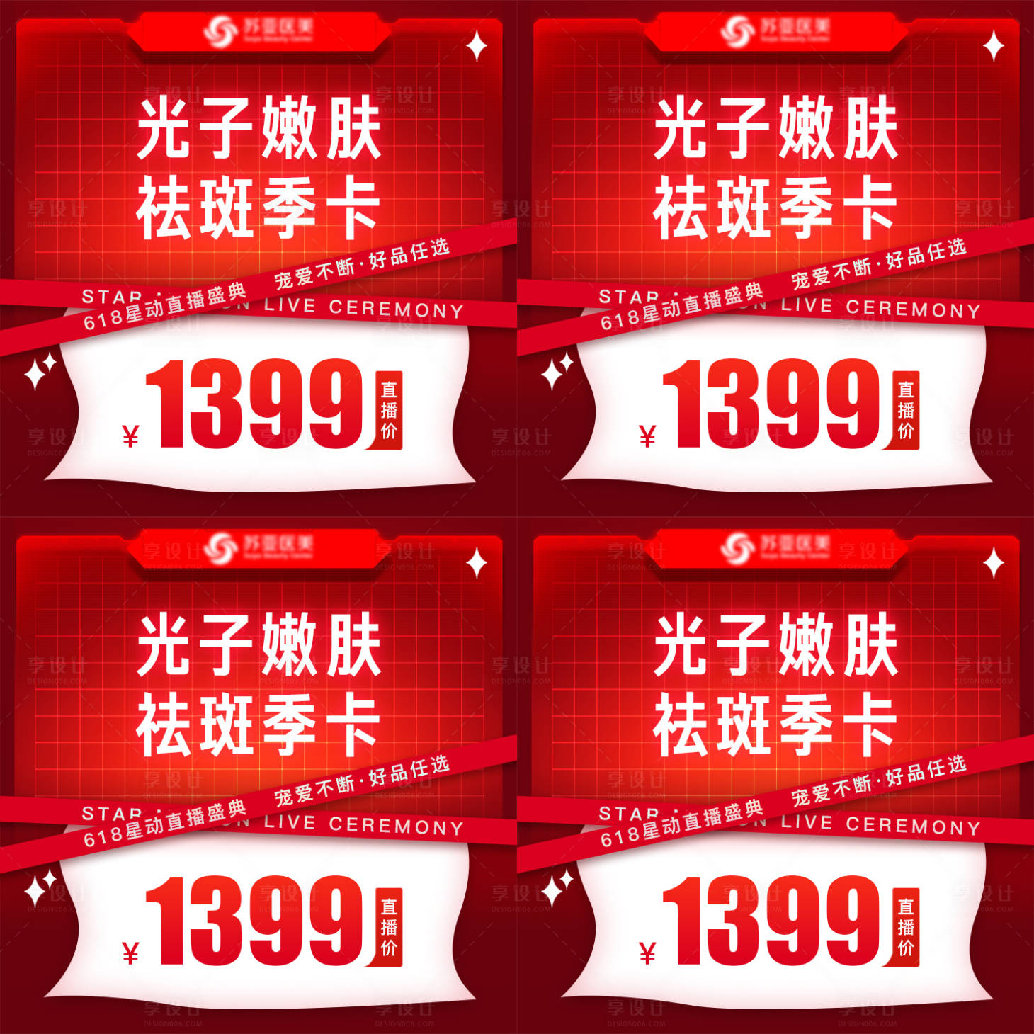 源文件下载【享设计】搜索编号：34730014637846439【小程序直播电商项目图】