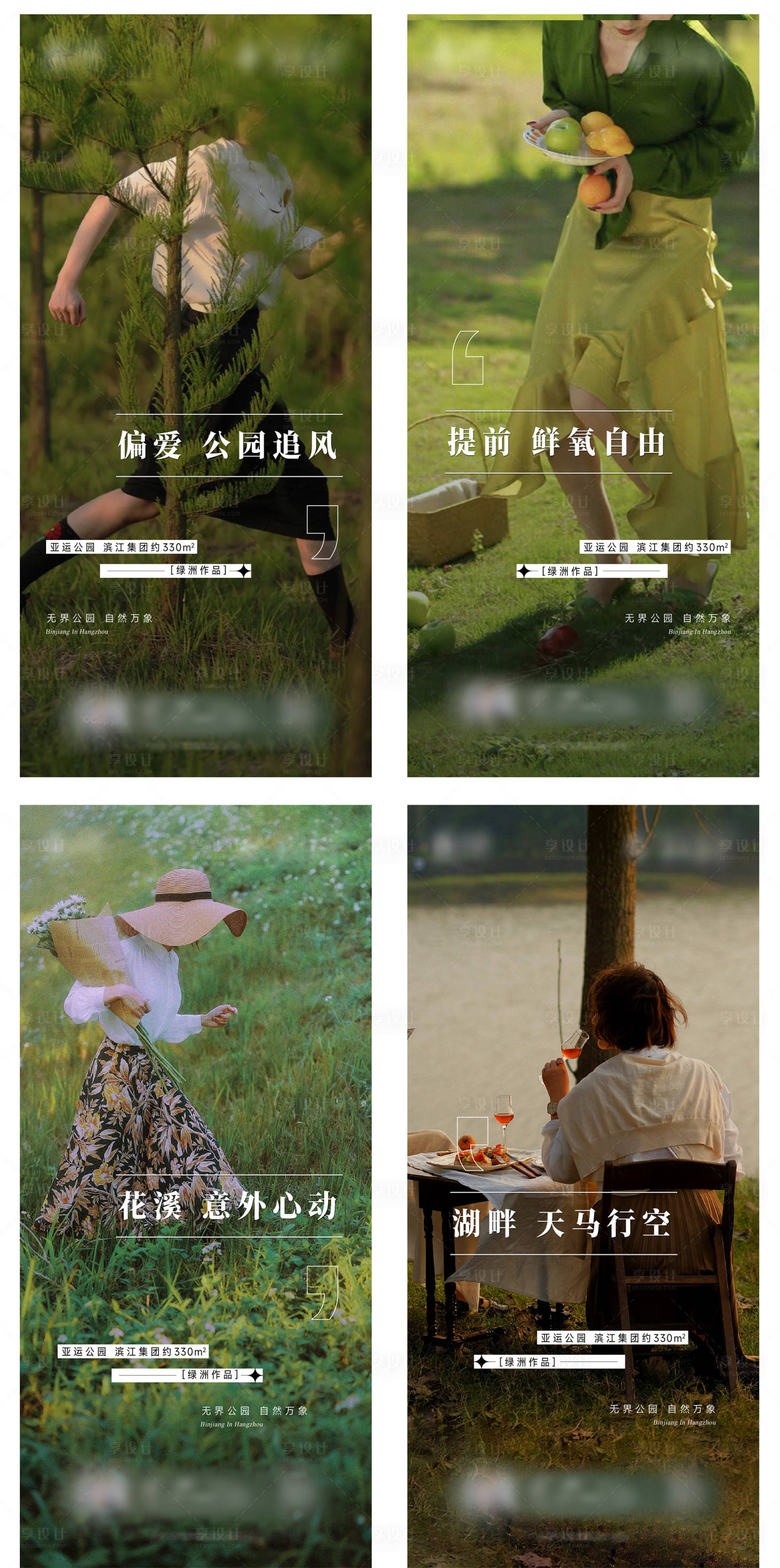 源文件下载【公园环境生活方式】编号：60570014840688211