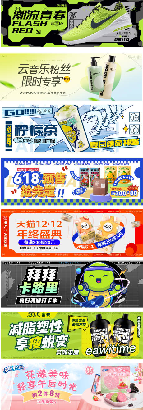 源文件下载【食品品饮鞋海报】编号：68330014922813736