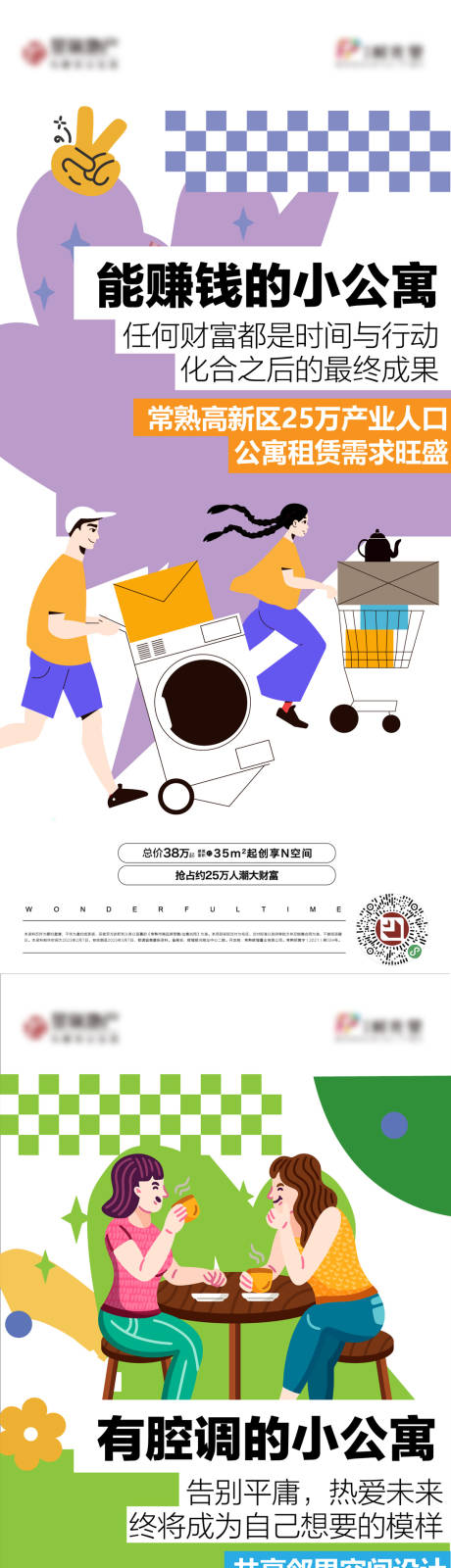 源文件下载【享设计】搜索编号：11130014914443602【地产公寓价值点】