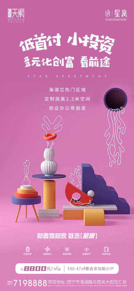 源文件下载【公寓价值点常规单图】编号：60750014928164251