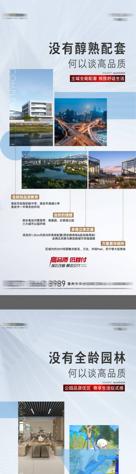 源文件下载【价值点系列】编号：85230014886274165