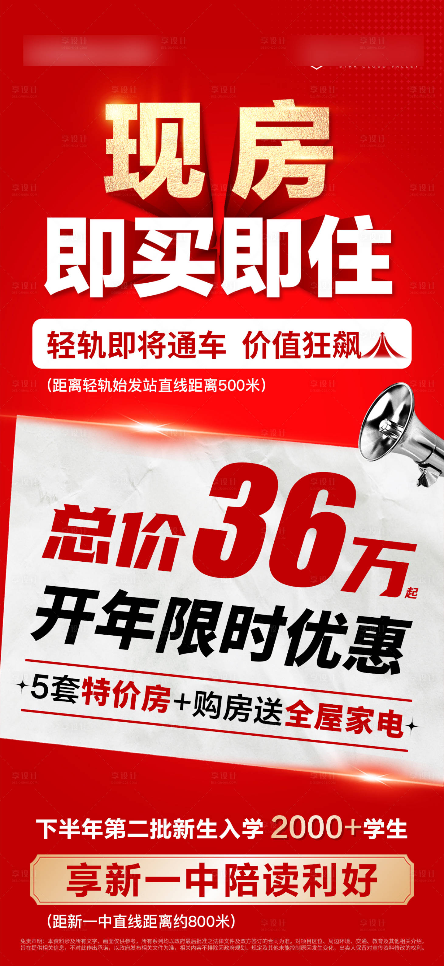 源文件下载【现房单图】编号：69120014556005289
