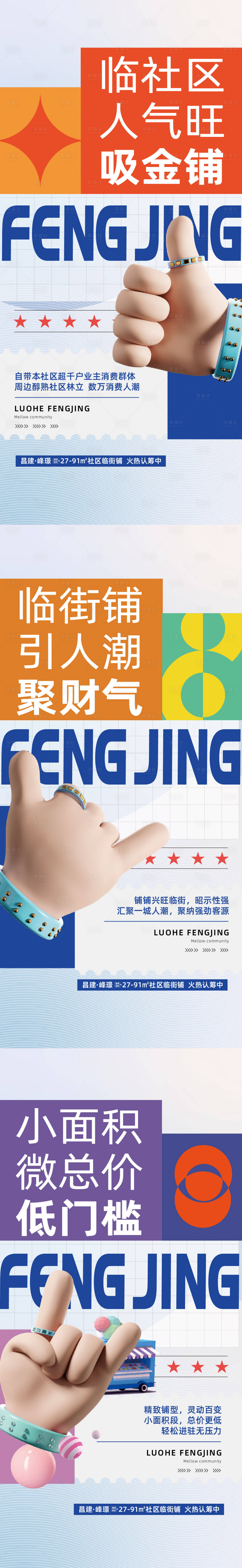 源文件下载【享设计】搜索编号：50400014755524050【商业  】