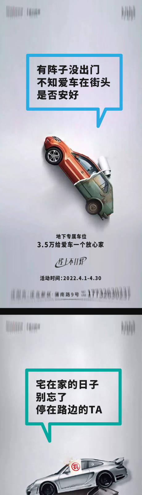 源文件下載【車位海報】編號：27600014584629685