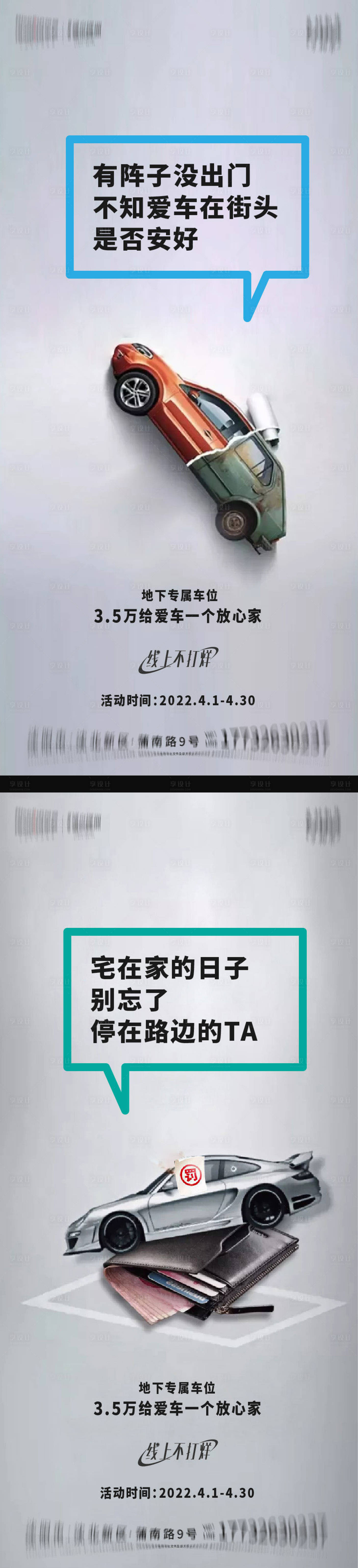 源文件下載【車位海報】編號：27600014584629685