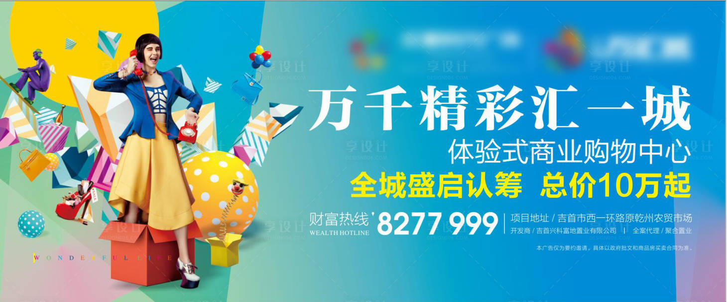源文件下載【地產主KV背景板】編號：53110014775482608
