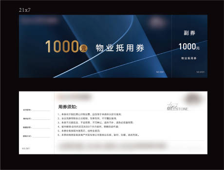 源文件下载【物业抵用券】编号：66120014938573447
