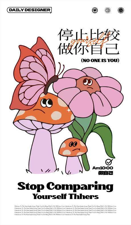 源文件下载【做你自己花朵插画海报】编号：47820014905467610