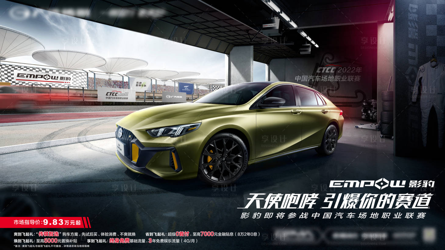 源文件下载【汽车主画面】编号：24190014754571070