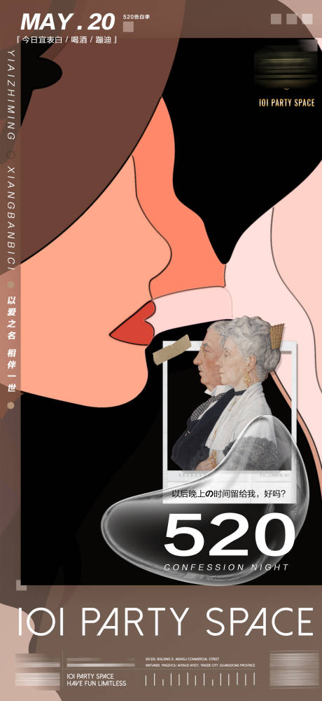 源文件下载【酒吧情人节海报】编号：58650014662253598