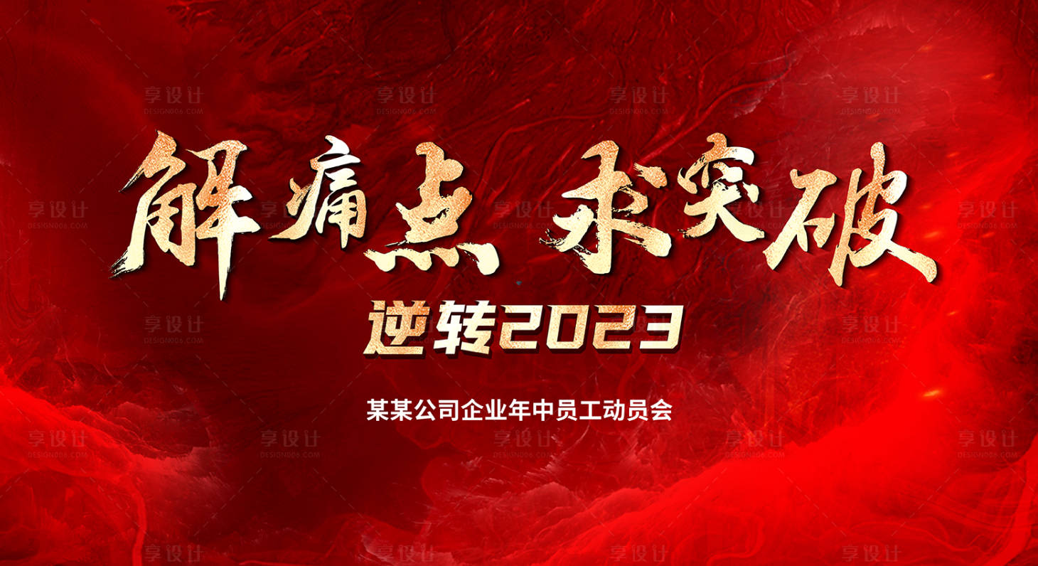 源文件下载【享设计】搜索编号：90410014996212189【红色活动背景】