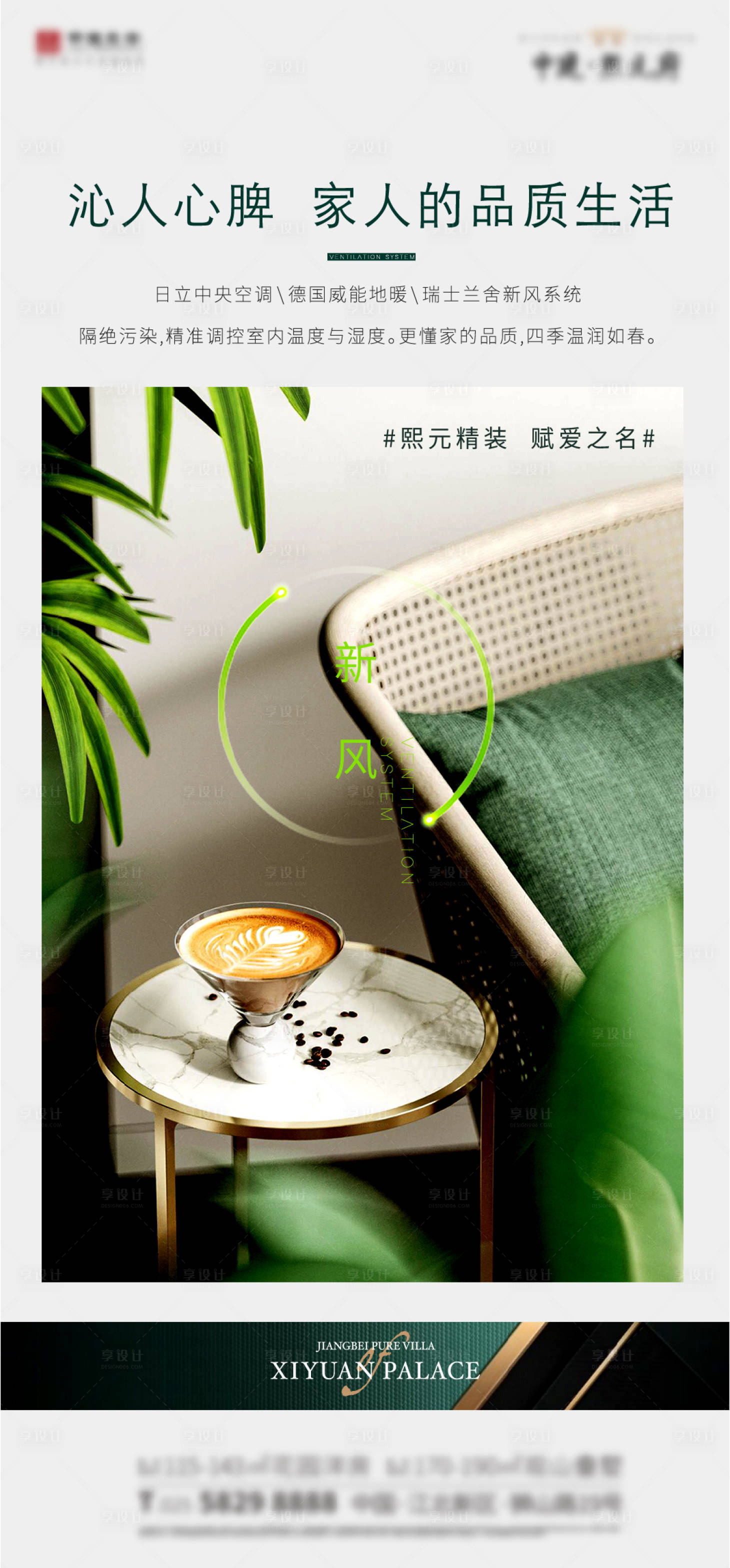 源文件下載【享設計】搜索編號：46990014677076477【家裝加推價值點海報】