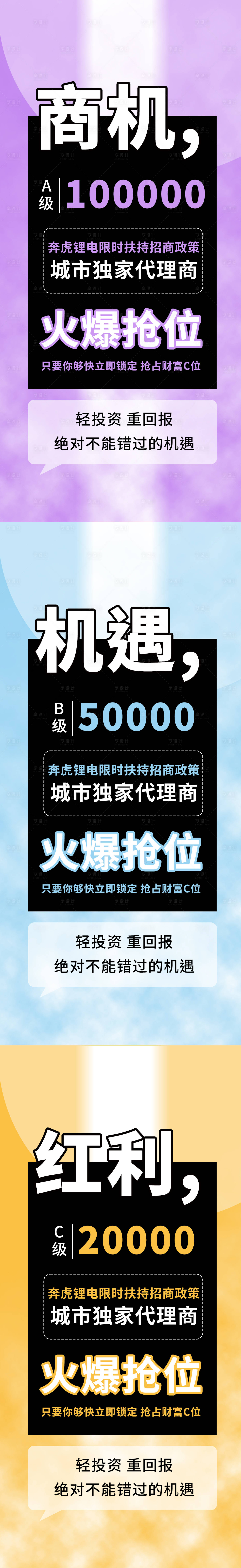 源文件下載【享設計】搜索編號：81730014891618819【招商創意廣告】